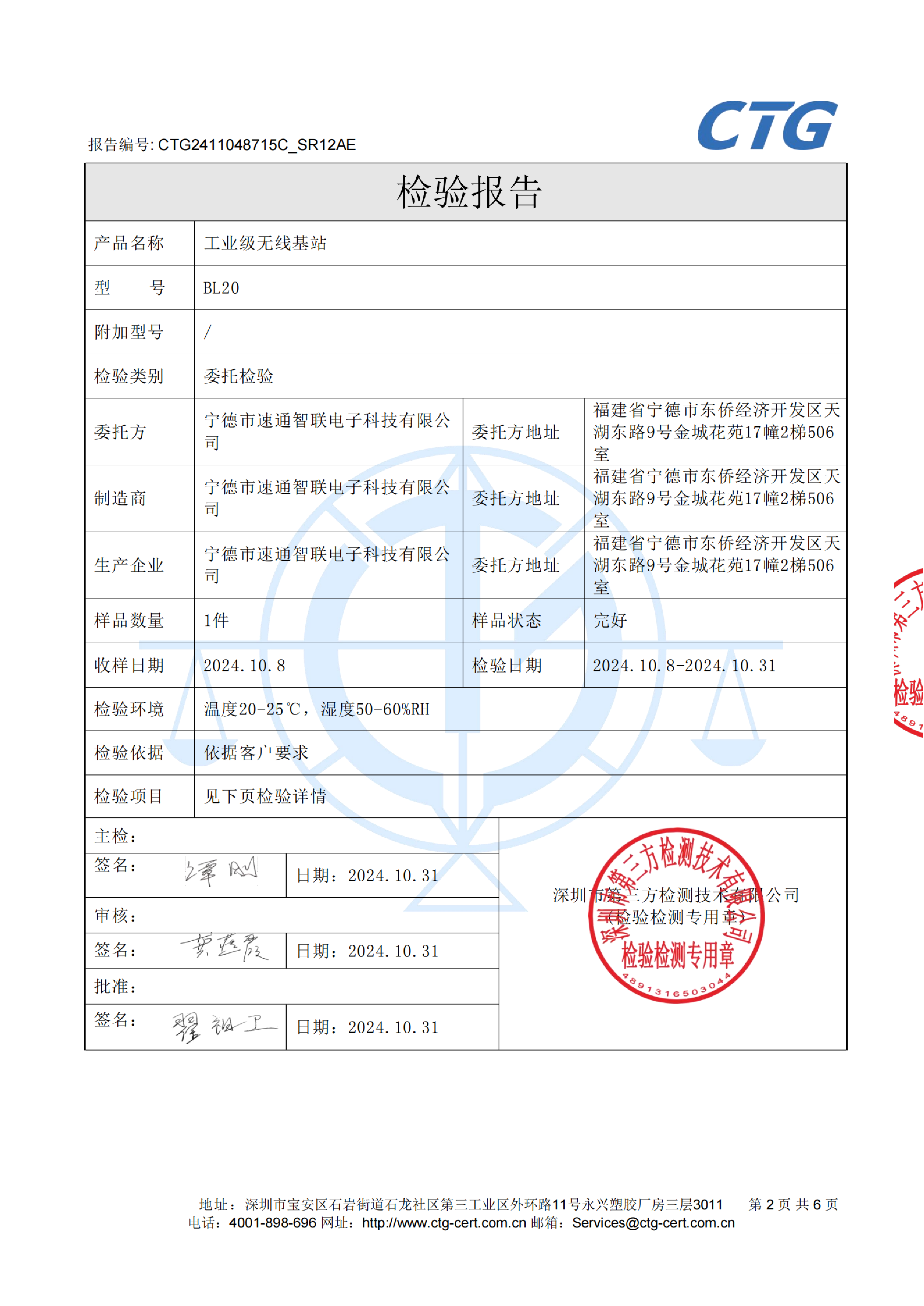 荣誉资质